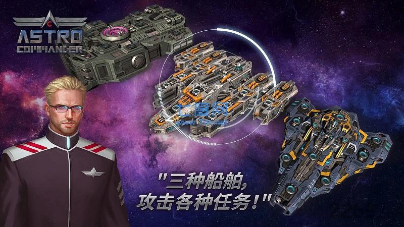 天文指挥官