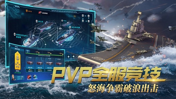 海战崛起 2024-06-25 15:08