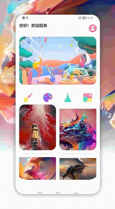 萌番动漫板截图1