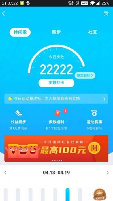 步数精灵2021最新版.jpg