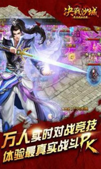 风起沙城决战 2024-06-25 15:08