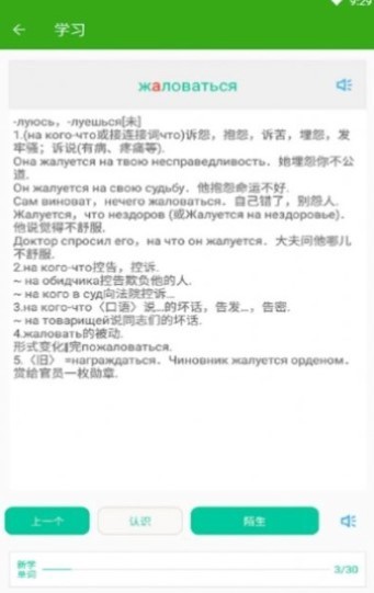 喀秋莎背词 2020-08-14 08:41