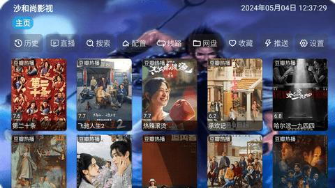 沙和尚影视软件官方版图片1