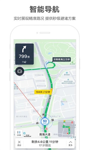 百度地图解锁版APP截图1