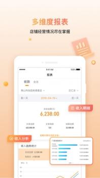 好哒慧掌柜ios版 v3.2.5
