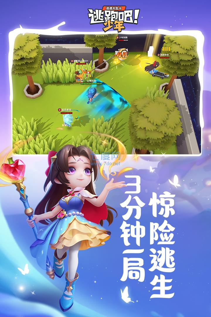 逃跑吧少年神明服怀旧版