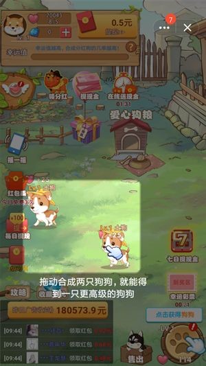 7号养狗场截图2