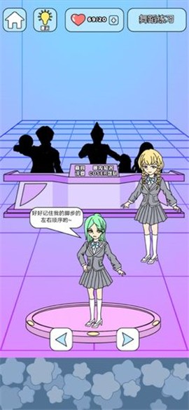 主播偶像生存记 v1.0.0