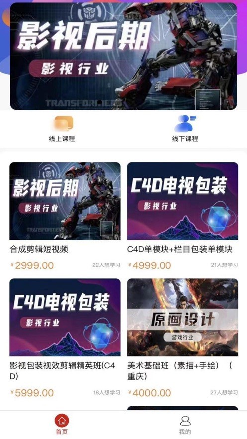 完美动力在线教育  V 1.0.4