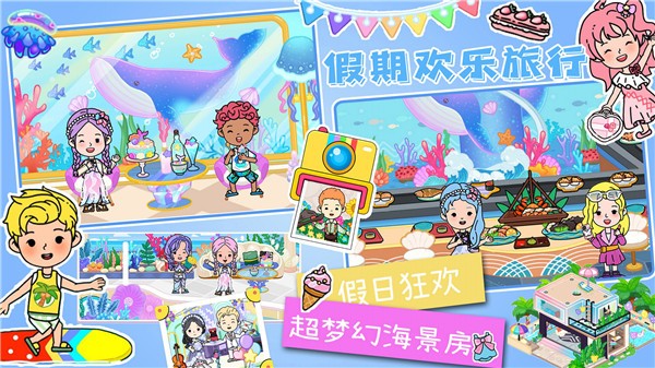 软萌城堡小镇世界  v1.0