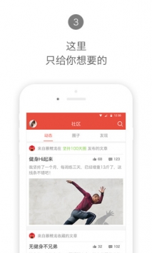 Hi运动截图2