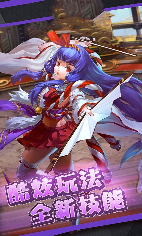 龙族三国志 2024-06-25 15:08