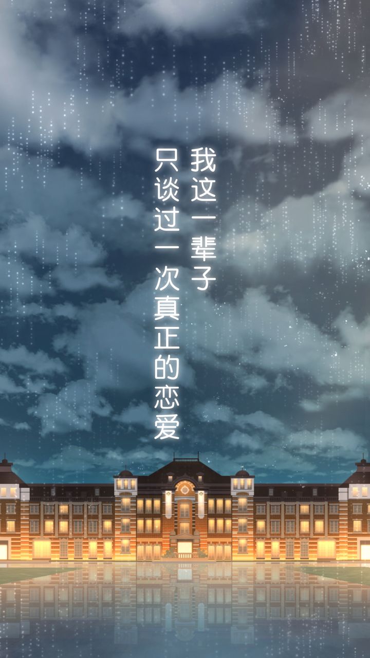 雨中东京站截图1