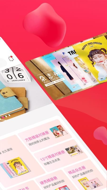 美印兔兔  v2.2.11