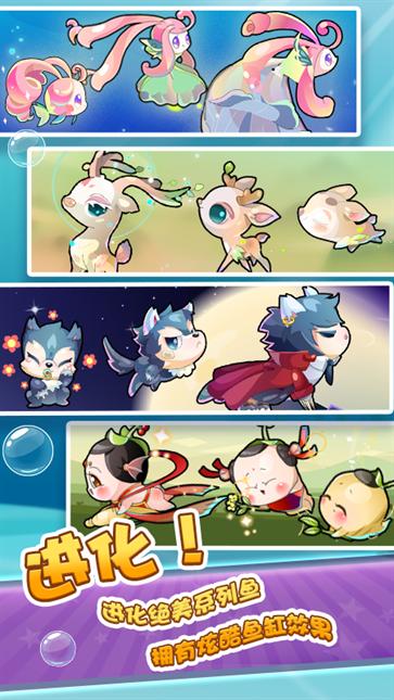 开心水族箱正版截图0
