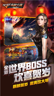 穿越火线枪战王者官网最新版