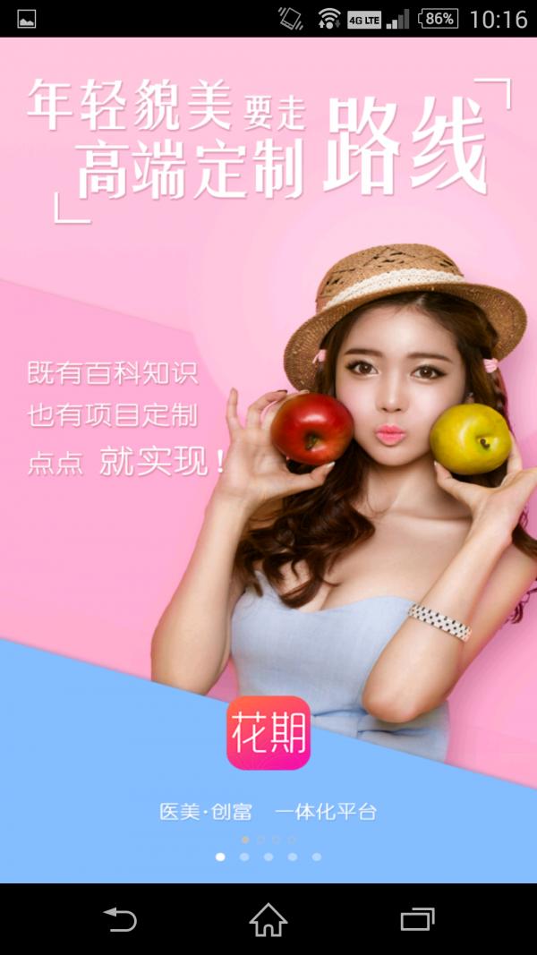 花期 版本：v2.01