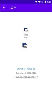 浮生截图1