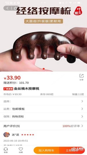 悦来越好截图0