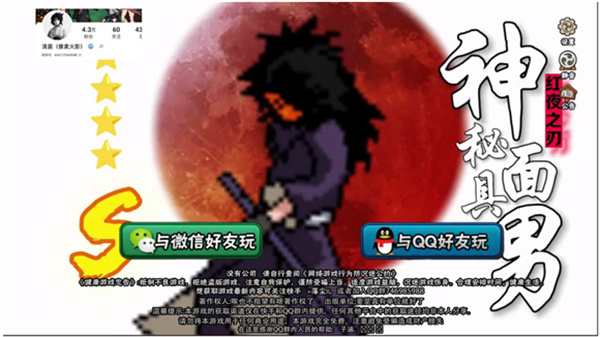 像素火影清晨改版