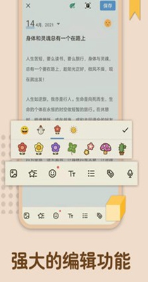 备忘录记忆截图2