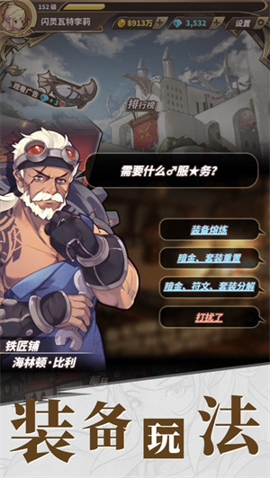 无尽大冒险手游变态版截图1