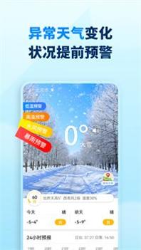 清风天气预报.png