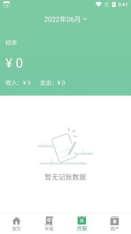 YK记账.jpg