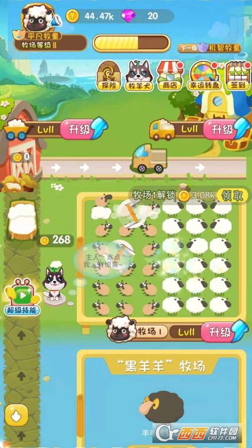 幸福家园手游app截图3