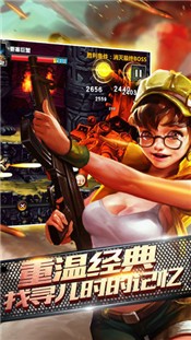 合金弹头5截图2