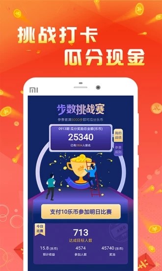 多宝走路截图1