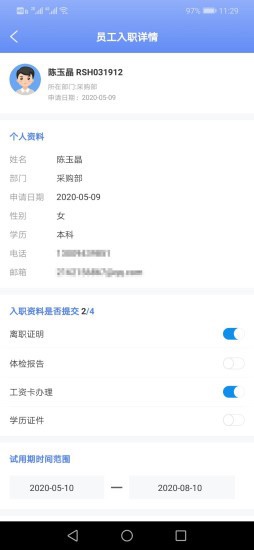 穆穆云办公  v15.00.00