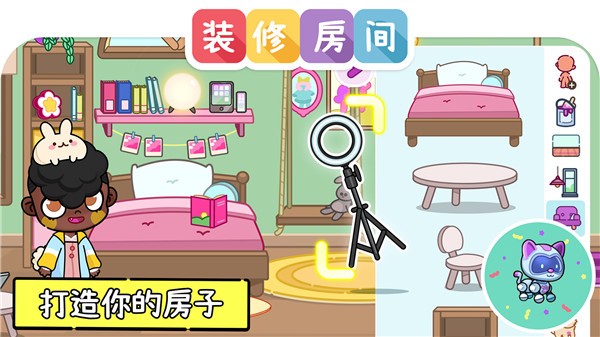 凡达世界孩童装扮截图3