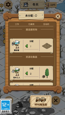 荒野物语截图1