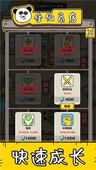 大仙不好惹官方版 v1.2.0