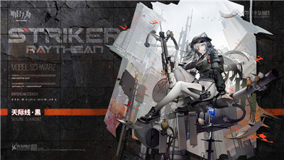 明日方舟彩虹六号联动