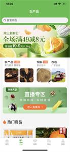 聚隆天堡截图2
