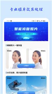 照片修复馆