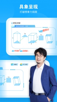 小马AI课ios版截图2