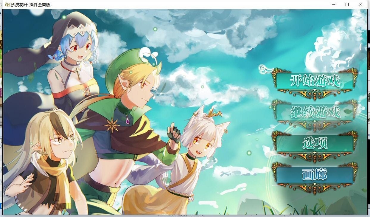 沙漠花开截图0