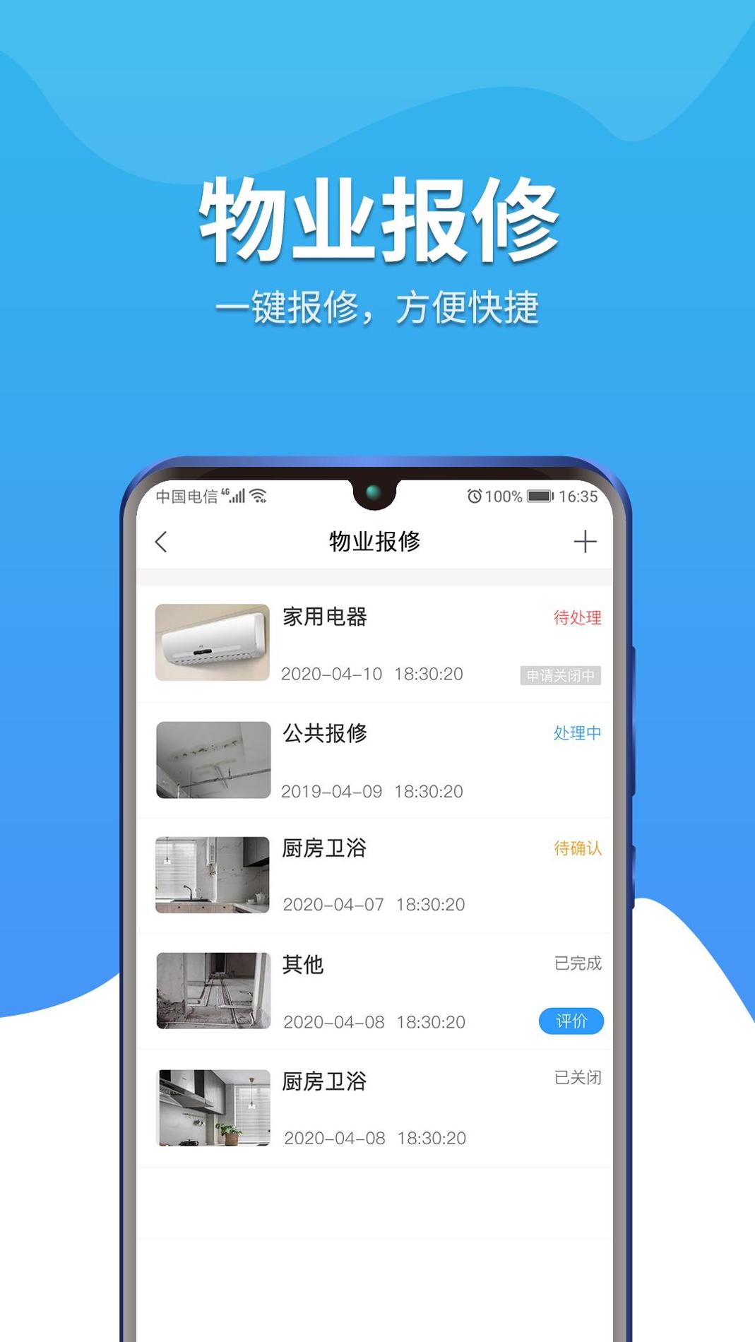 幸福苑截图2