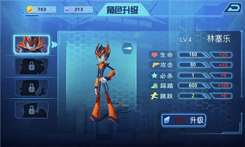 无敌极光侠游戏正版截图1