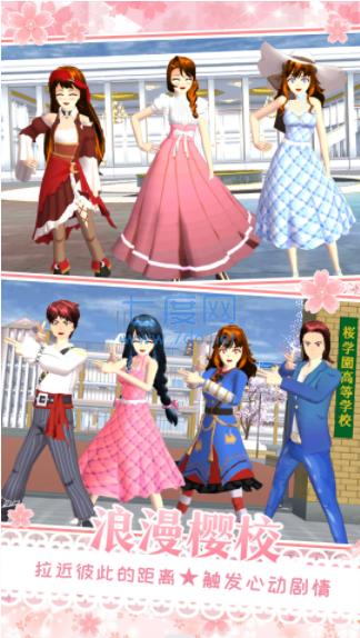 樱花校园在逃公主官方版