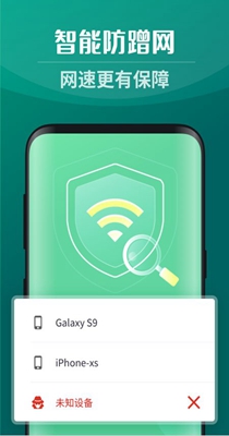 灵猫WiFi截图1