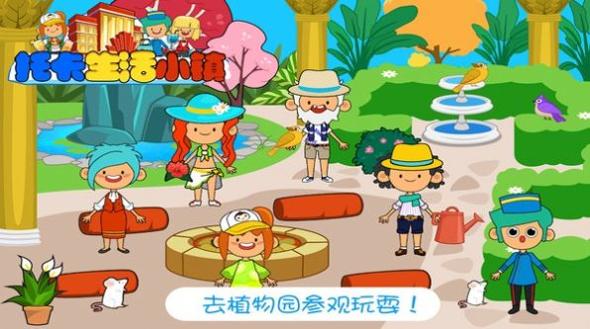 托卡生活小镇世界截图0