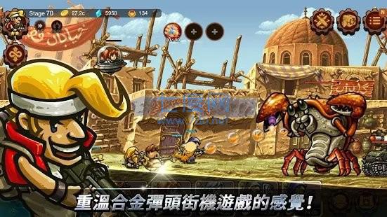 合金弹头单机游戏手机版截图2