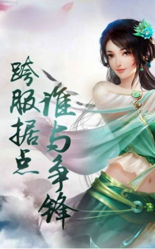 梦幻剑灵2手游官网安卓版 截图0
