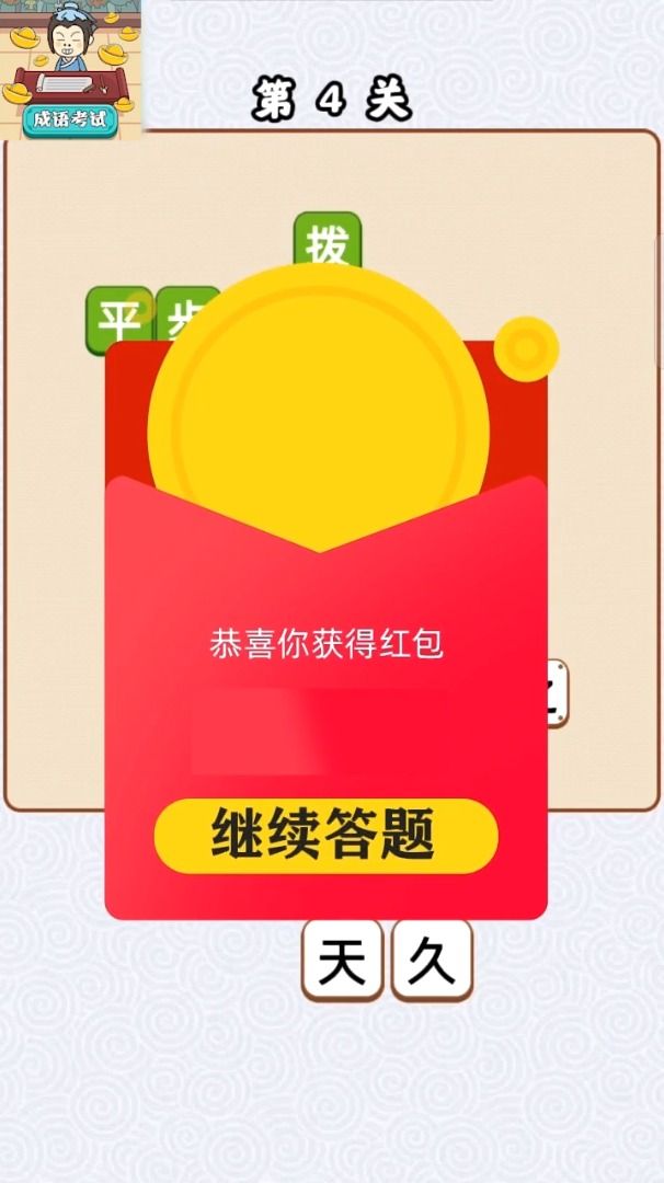 暗黑霸王龙游戏领红包官方正版 截图1