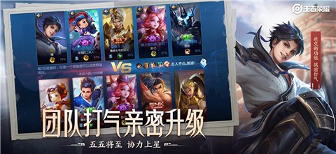 王者荣耀新英雄夏洛特截图2