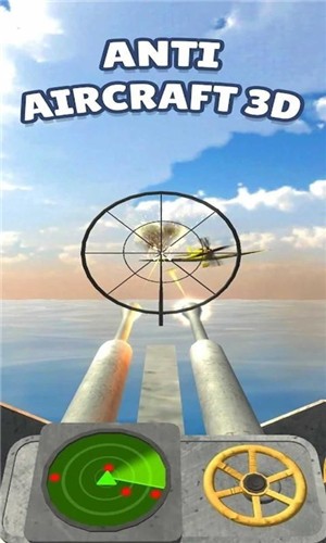 防空机枪3D截图1